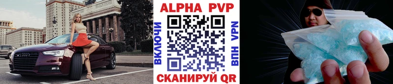 APVP кристаллы  Купить закладки  Дигора 