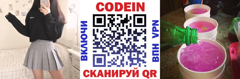 Codein Purple Drank  Купить закладки  Дигора 